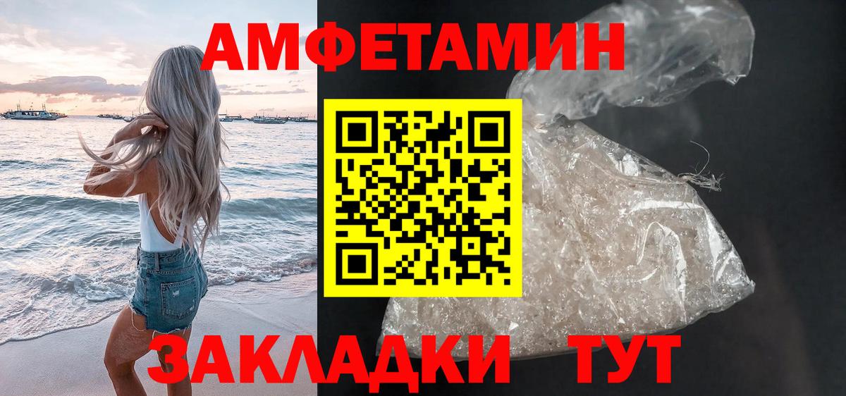 Амфетамин 97% Звенигород