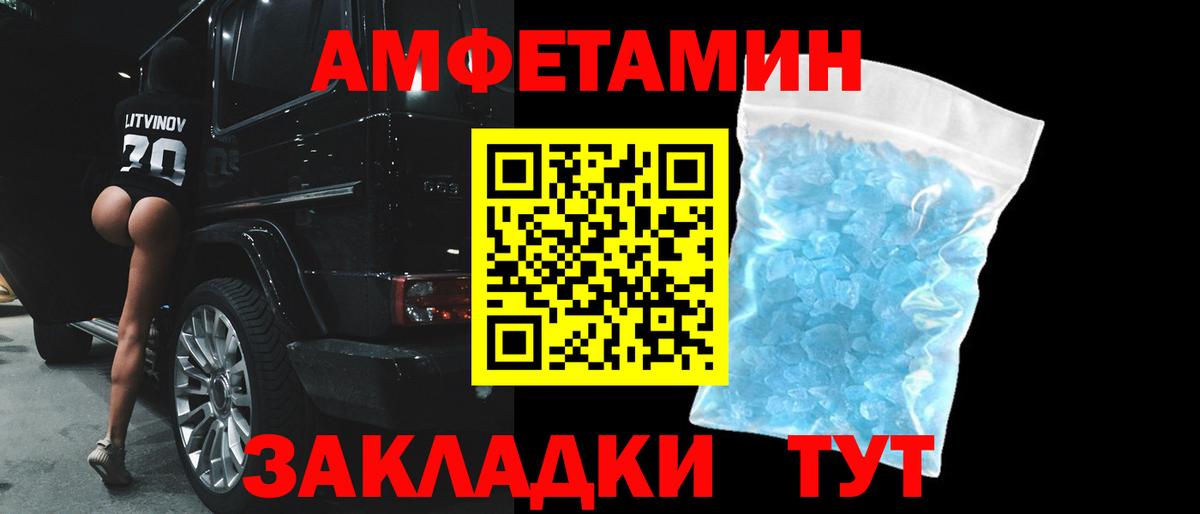 Amphetamine  Amphetamine  Вход с VPN  Звенигород  АМФ Premium 