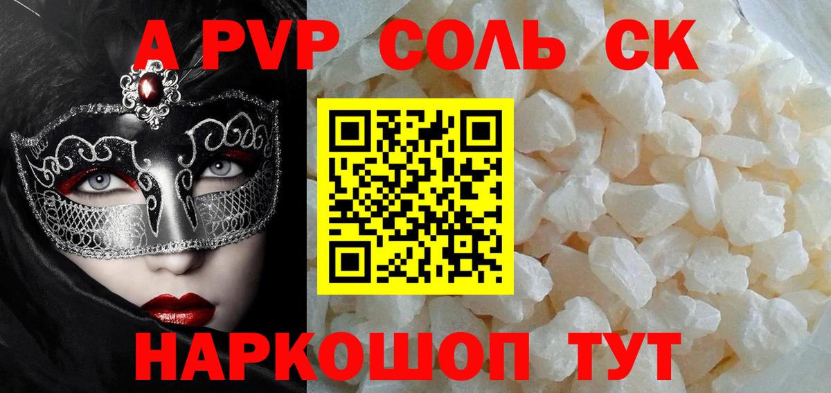 Альфа ПВП Crystall Звенигород