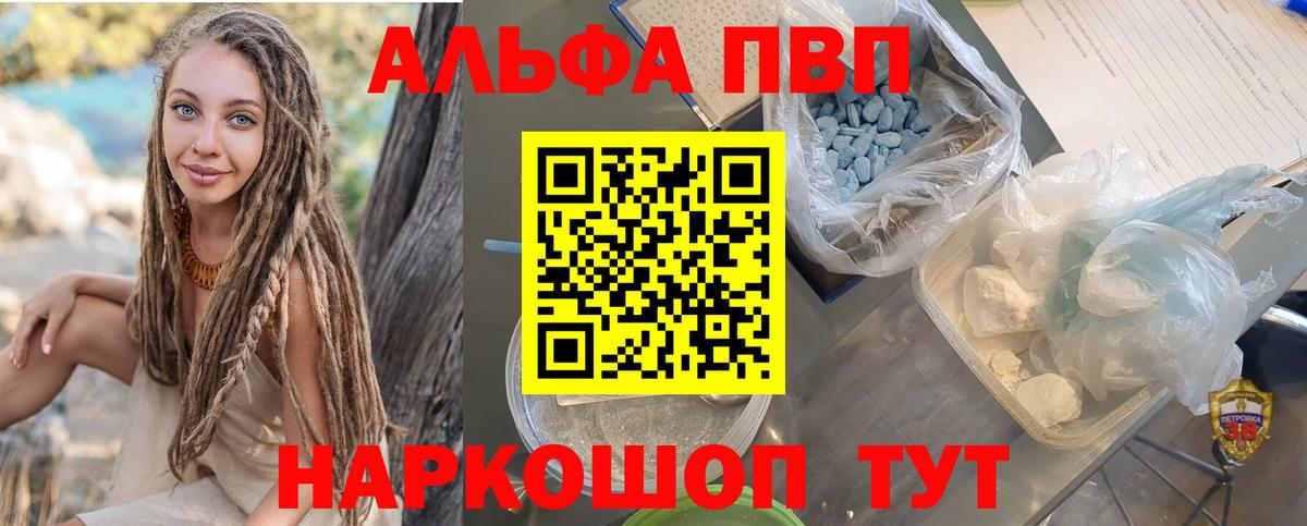 Альфа ПВП крисы CK  APVP крисы CK  сколько стоит  А ПВП крисы CK  Вход с VPN  Звенигород 