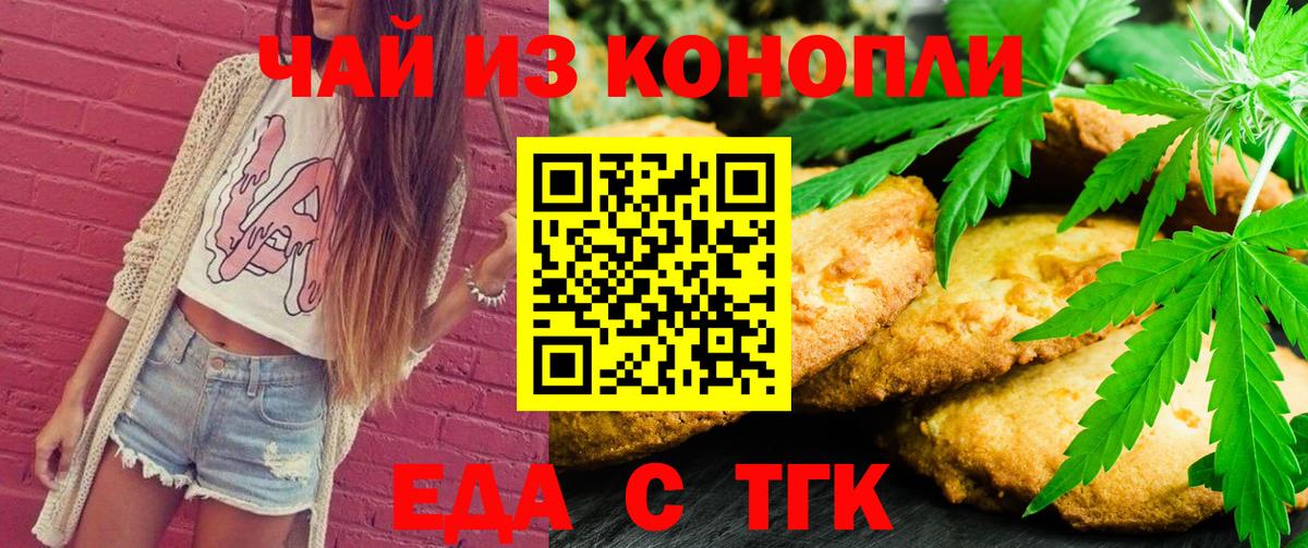 Звенигород  Canna-Cookies конопля  Вход с VPN 