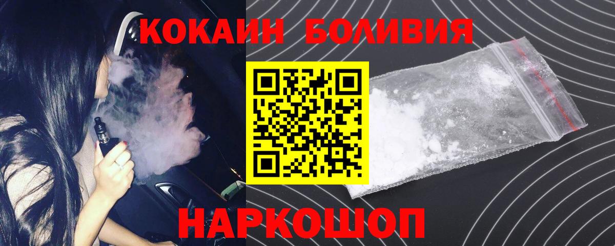 Кокаин Боливия Звенигород