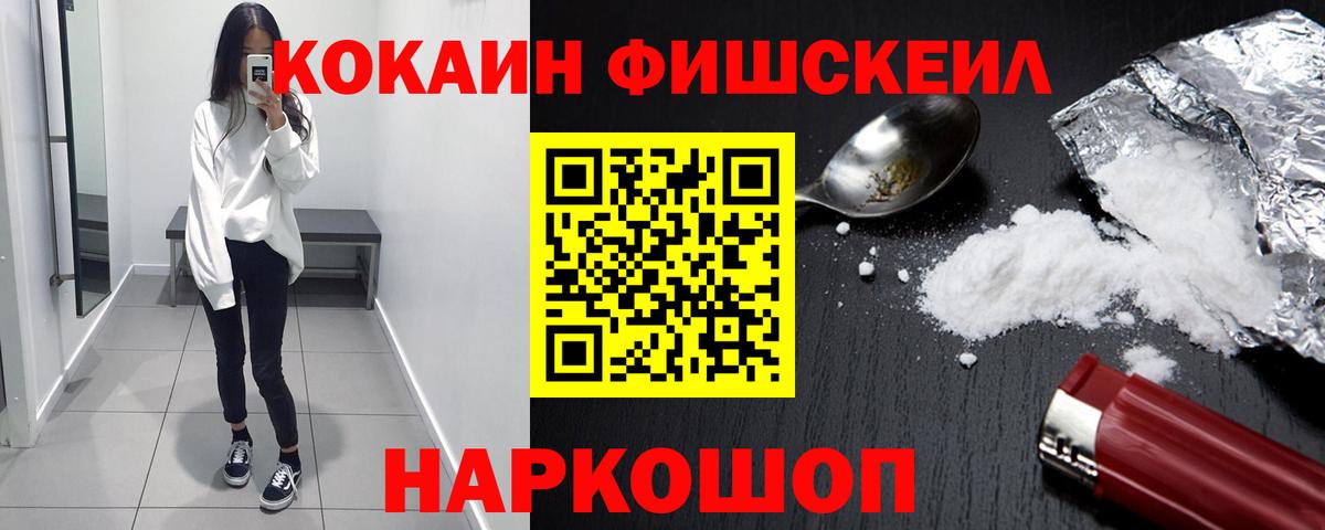 Кокаин 99%  Вход с VPN  Звенигород 