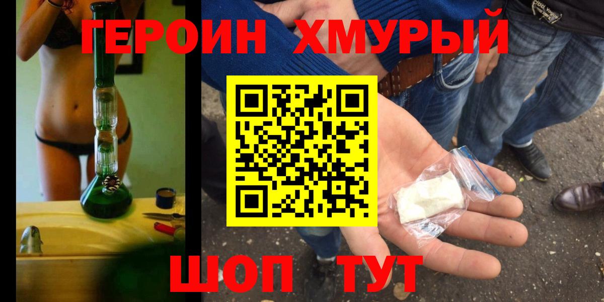 Героин афганец Звенигород