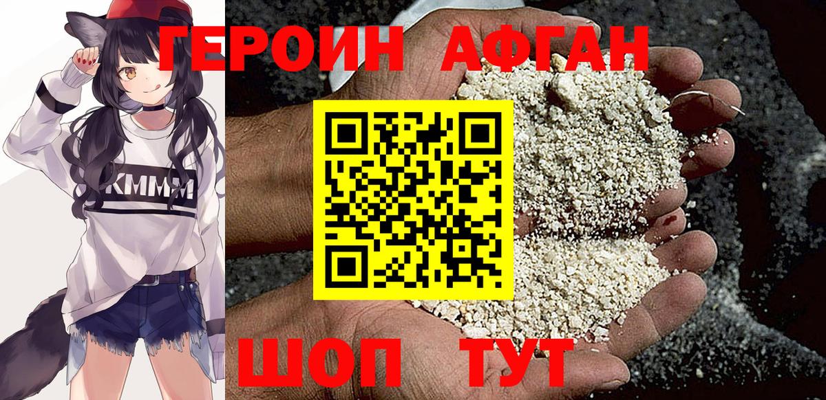 Героин гречка  Вход с VPN  Звенигород 