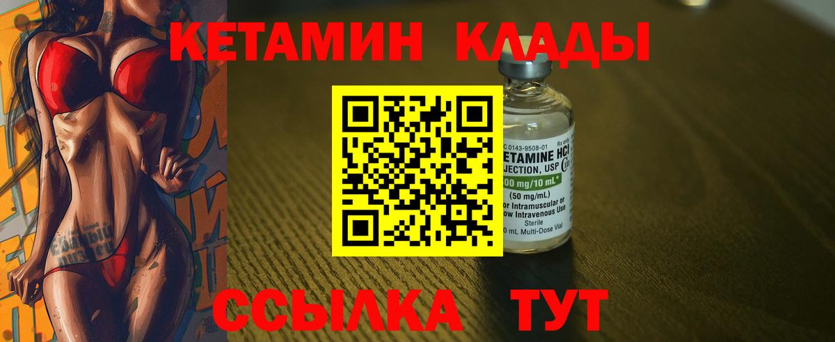Звенигород  КЕТАМИН VHQ  КЕТАМИН ketamine  Вход с VPN 