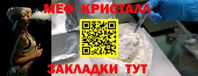 мяу мяу кристалл Кулебаки