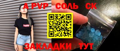 стафф Кунгур