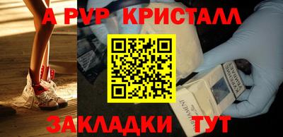 мяу мяу кристалл Кулебаки