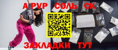 стафф Кунгур