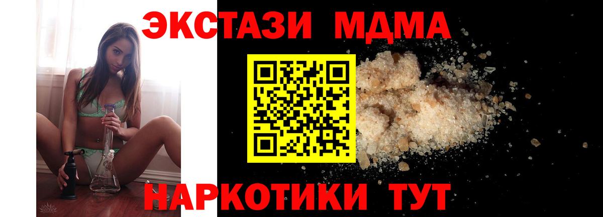 МДМА VHQ  Вход с VPN  MDMA  MDMA кристаллы  Звенигород 