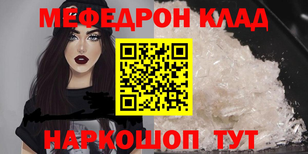 Мефедрон мука Звенигород
