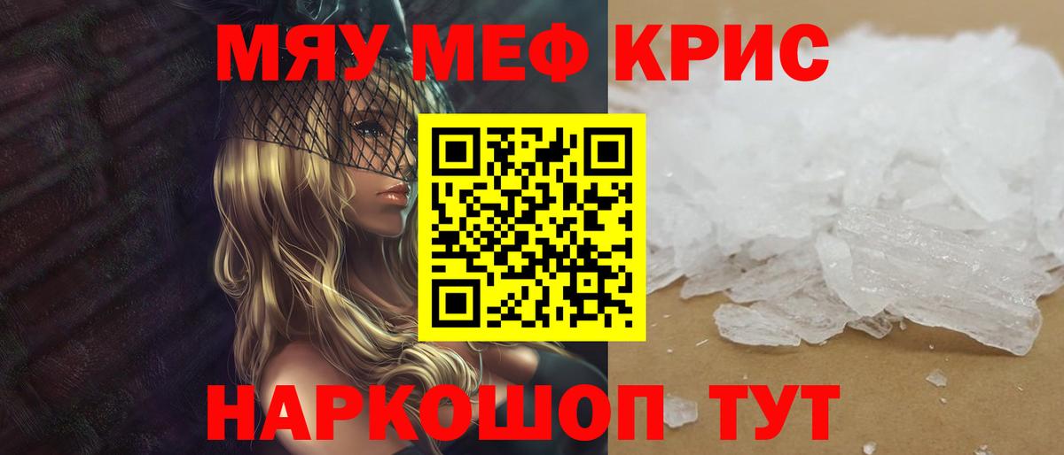 Меф VHQ  сколько стоит  Меф  Звенигород  МЯУ-МЯУ mephedrone  Вход с VPN  МЯУ-МЯУ 