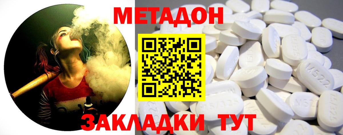 Звенигород  МЕТАДОН мёд  omg ССЫЛКА  Вход с VPN 