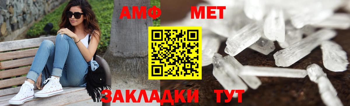 МЕТАМФЕТАМИН винт Звенигород