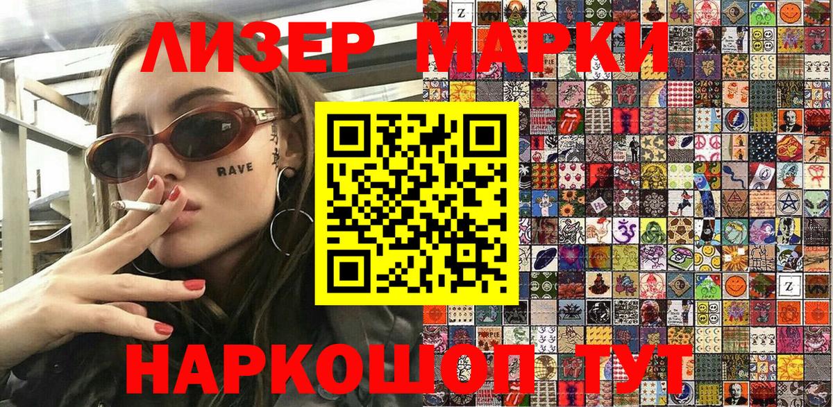 Наркотические марки  Марки N-bome 1,8мг  Марки N-bome 1,8мг  Вход с VPN  Звенигород 