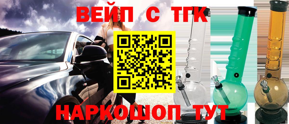 Дистиллят ТГК THC oil  Вход с VPN  Звенигород  ТГК гашишное масло 